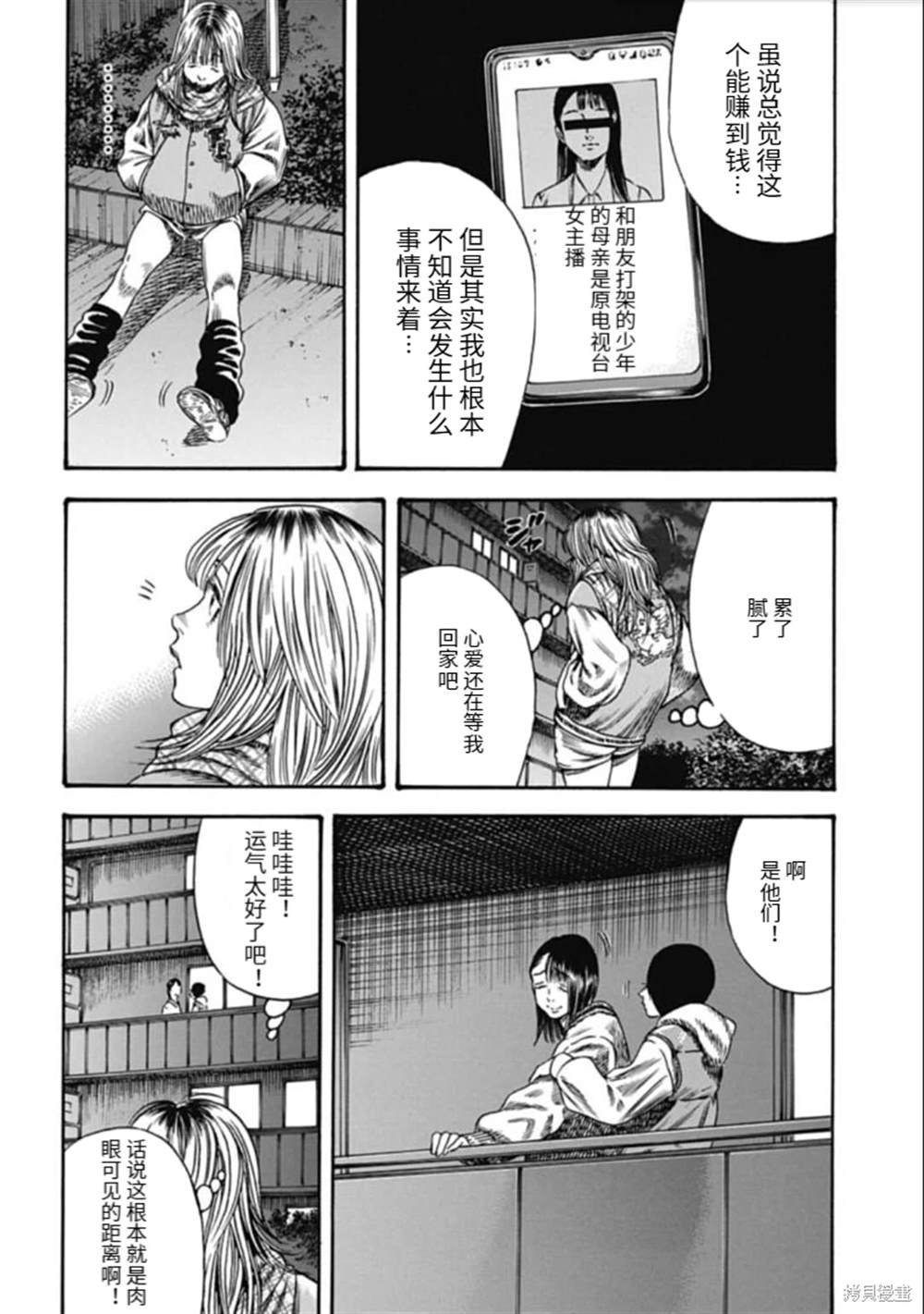 第42.1话