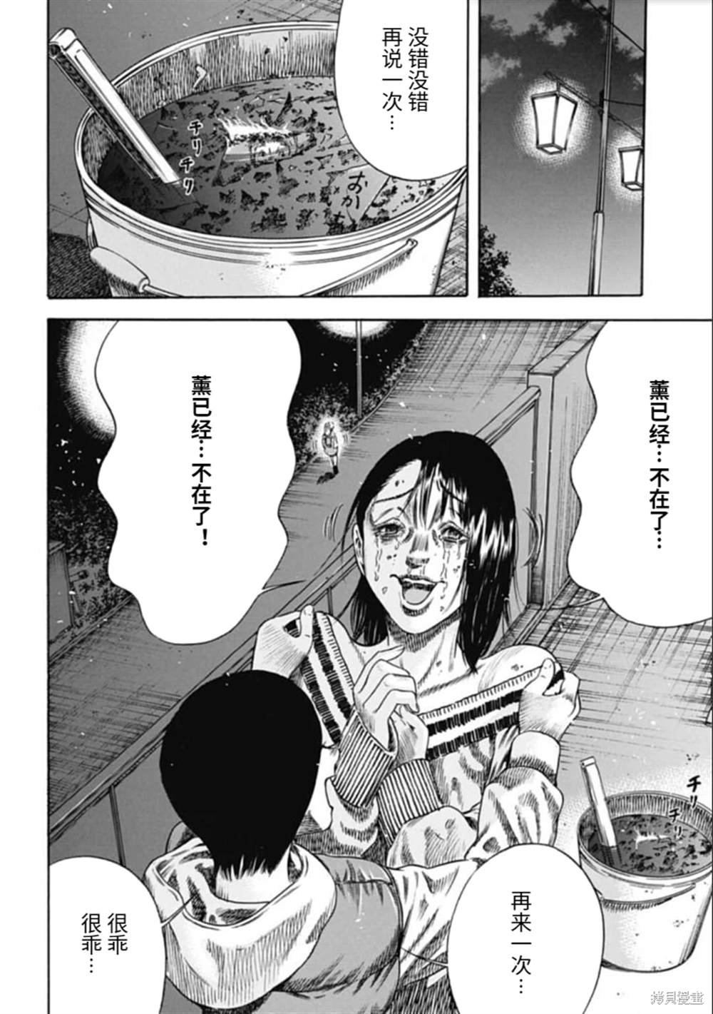 第42.1话