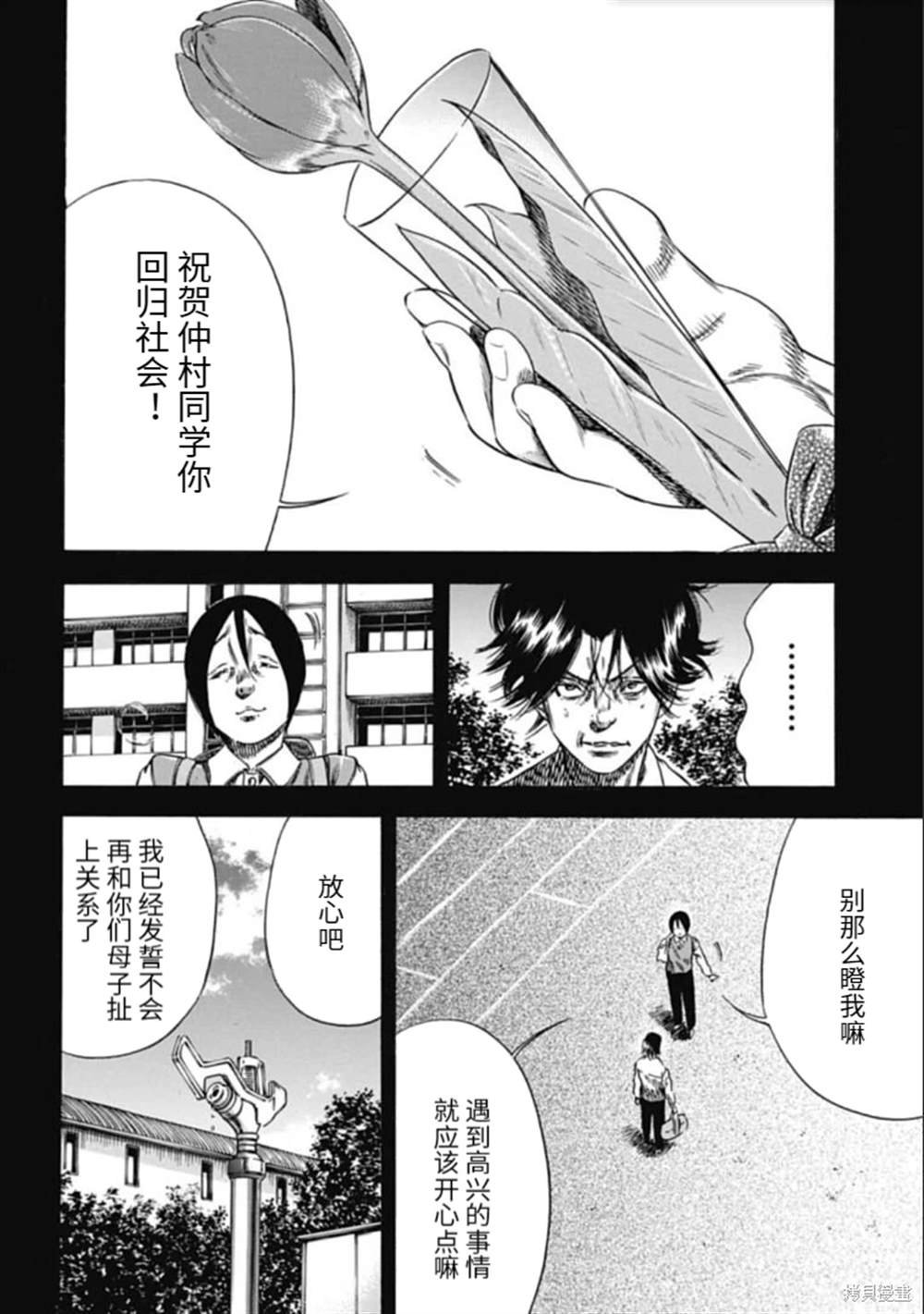 第42.1话