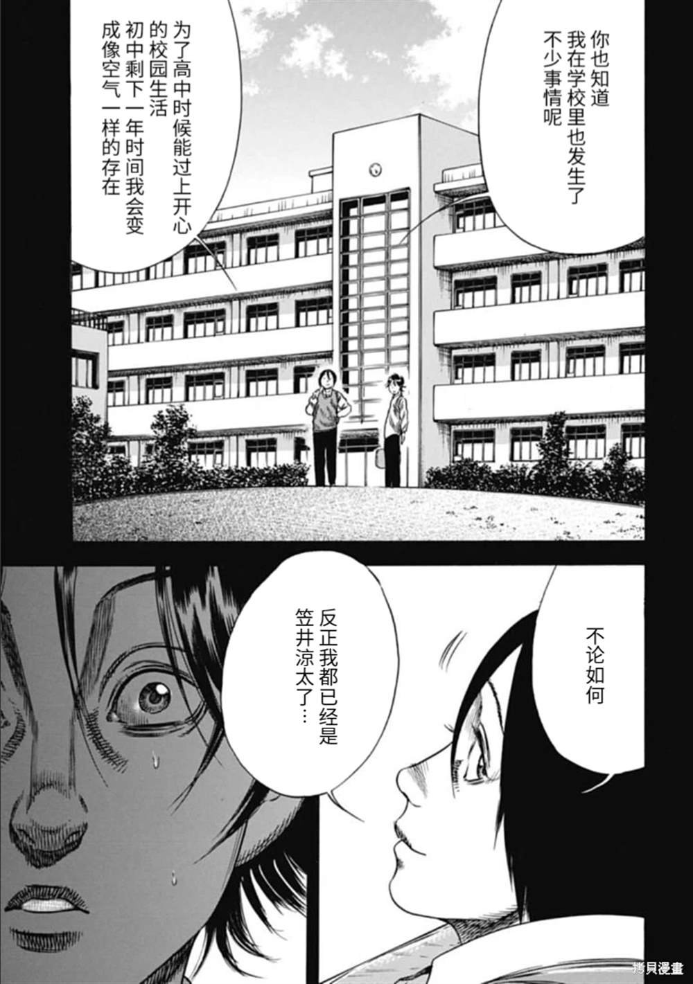 第42.1话
