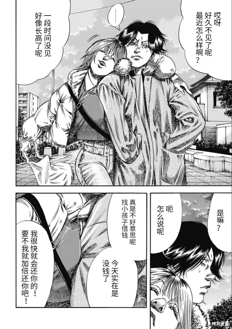 第42.2话