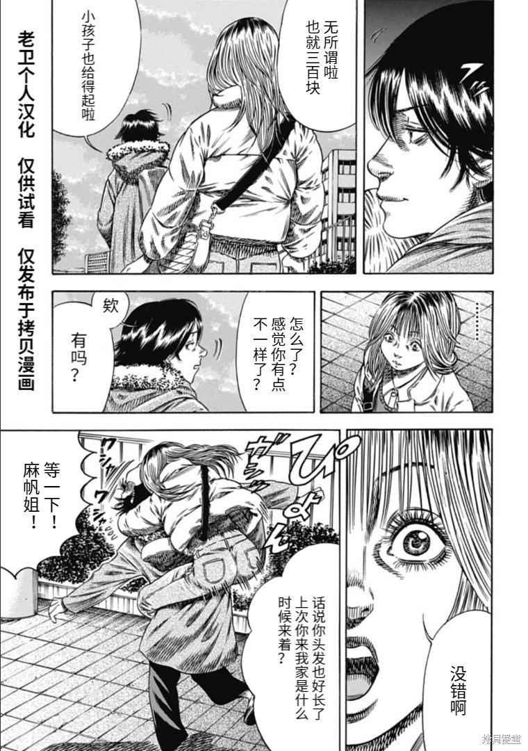 第42.2话