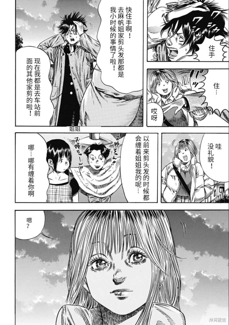 第42.2话