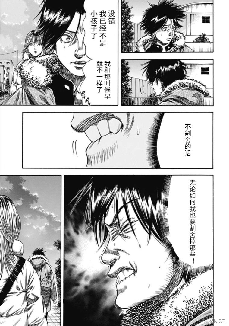 第42.2话