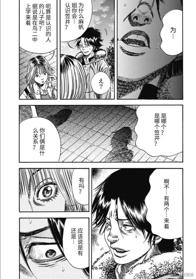 第42.2话