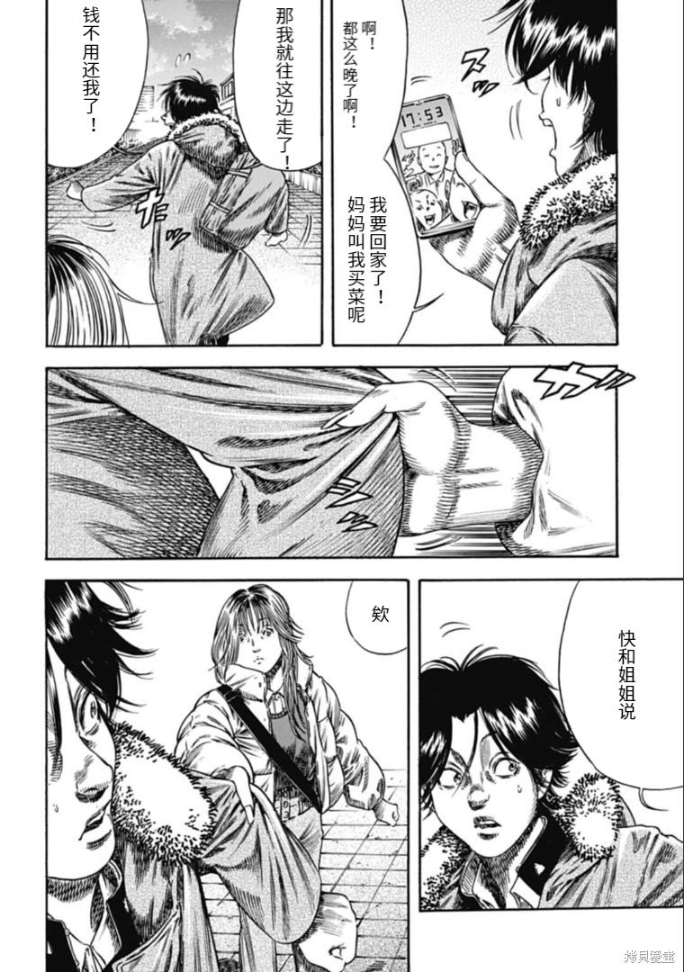第42.2话