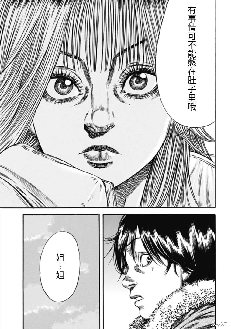 第42.2话
