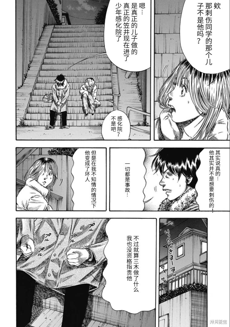 第42.2话