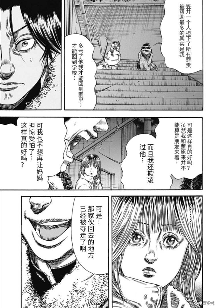 第42.2话