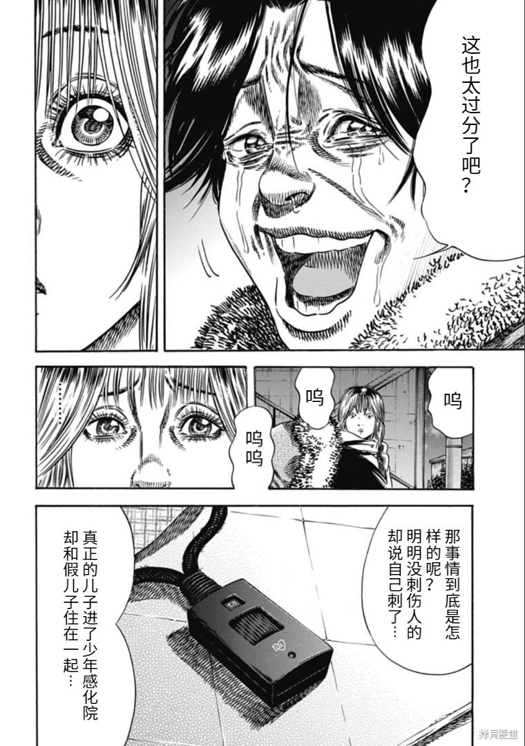 第42.2话