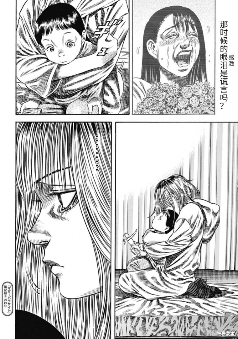 第42.2话