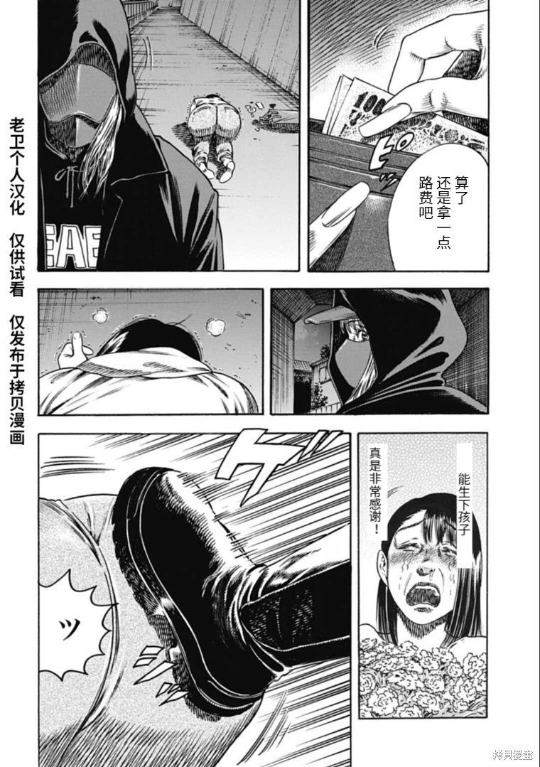 第43.2话
