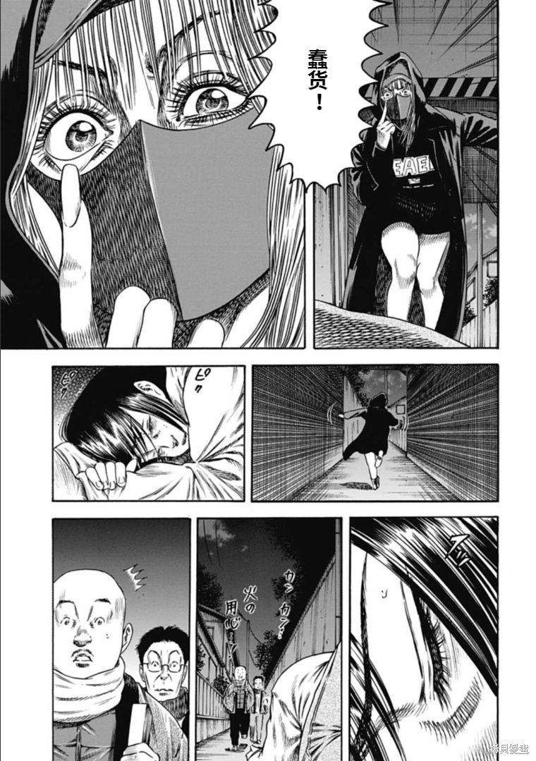 第43.2话