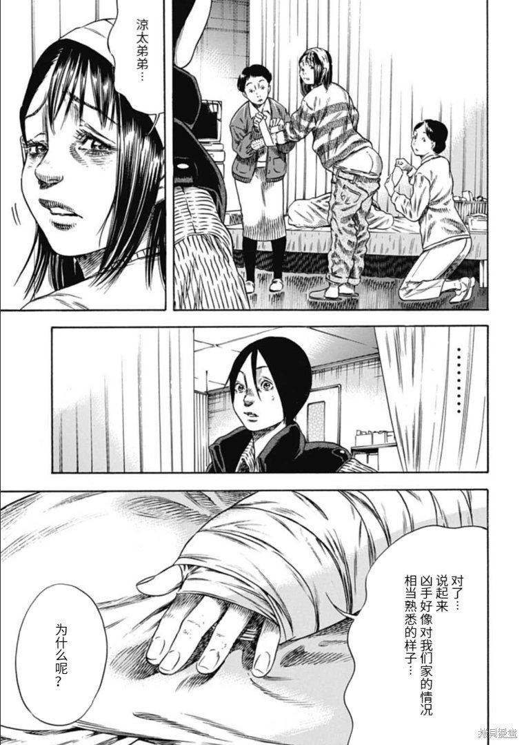 第43.2话