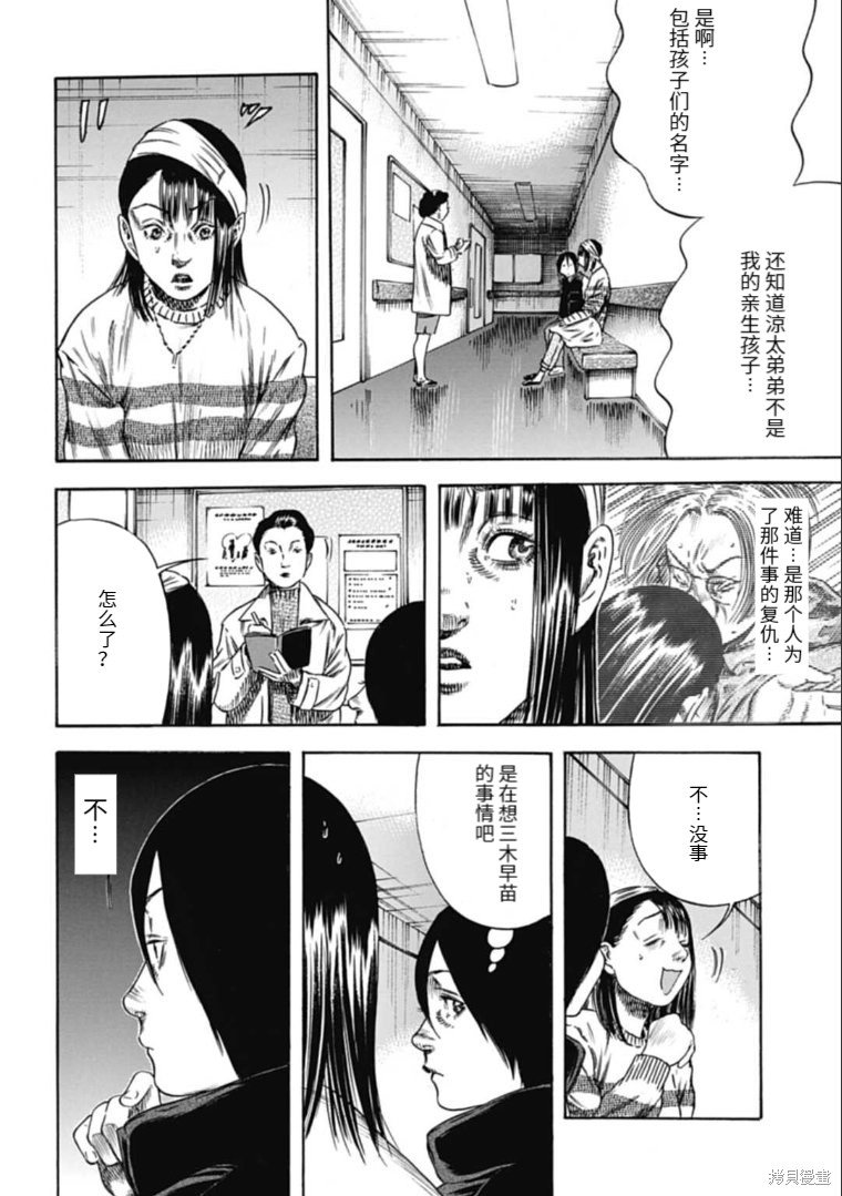 第43.2话