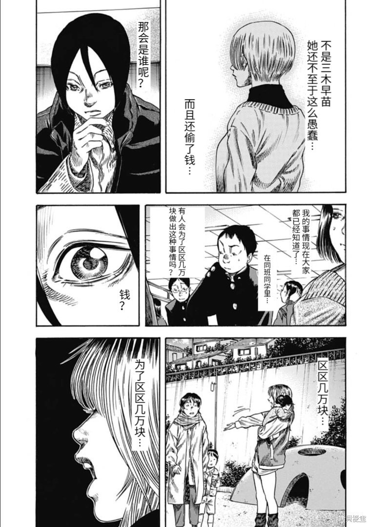 第43.2话