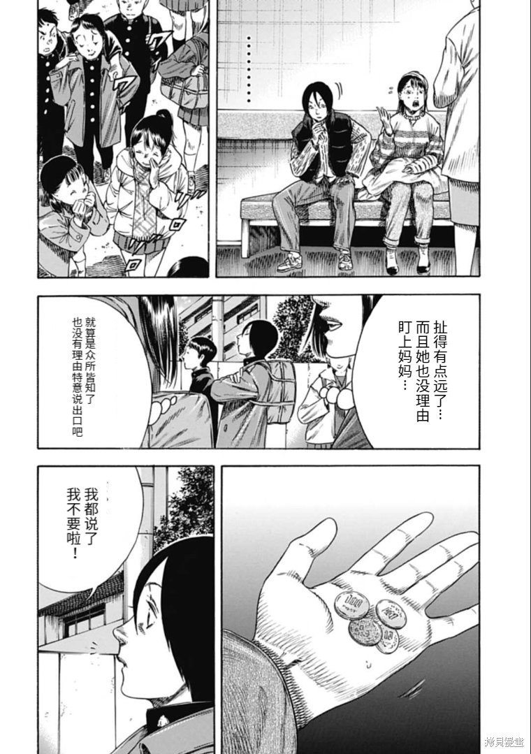 第43.2话