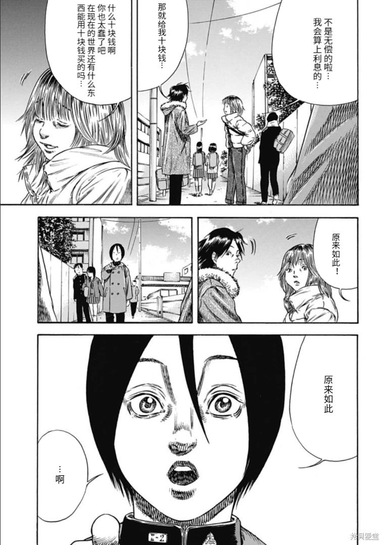 第43.2话