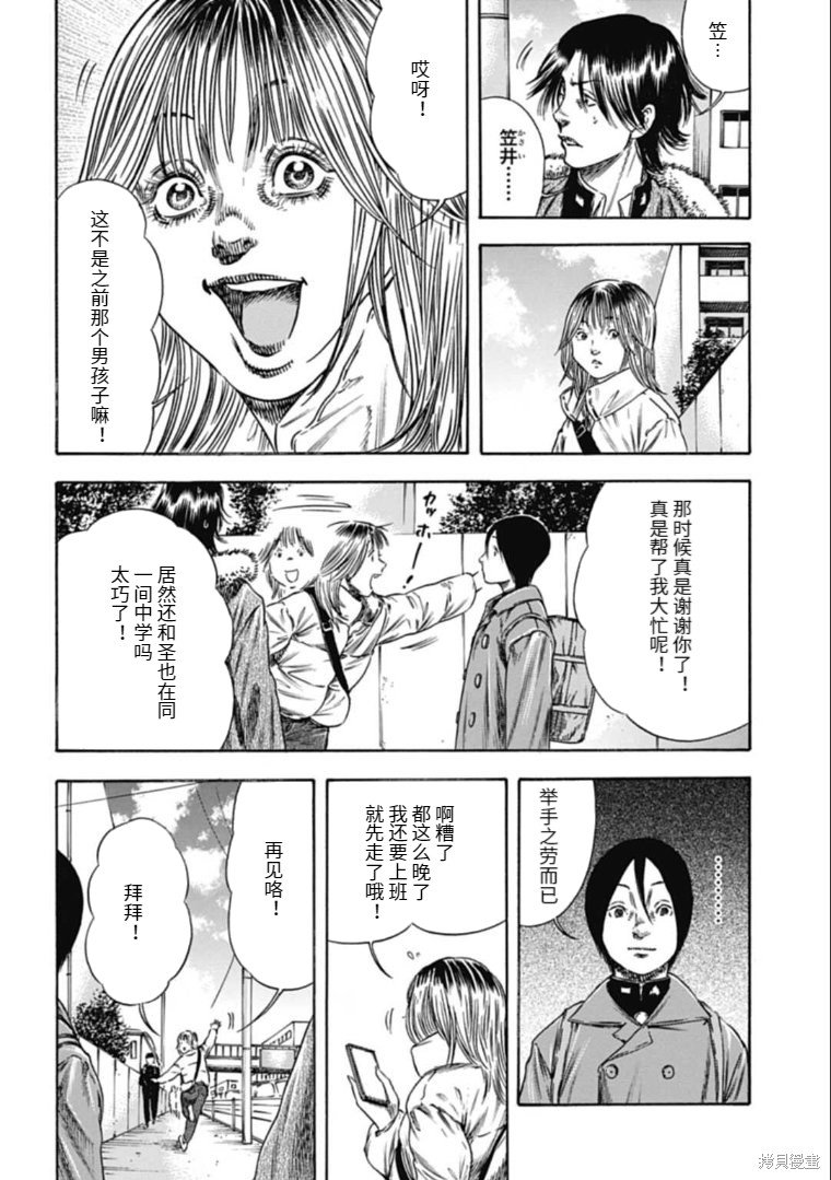 第43.2话