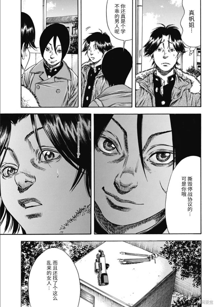 第43.2话