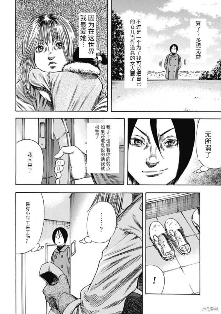 第43.2话