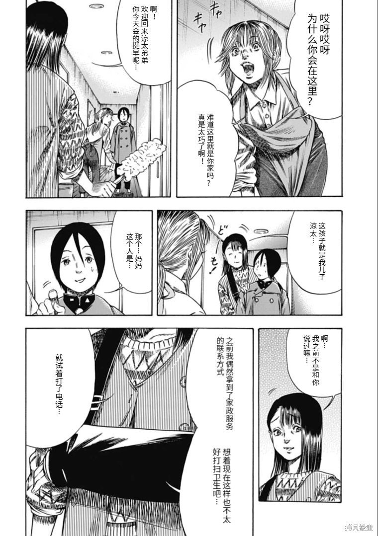 第43.2话