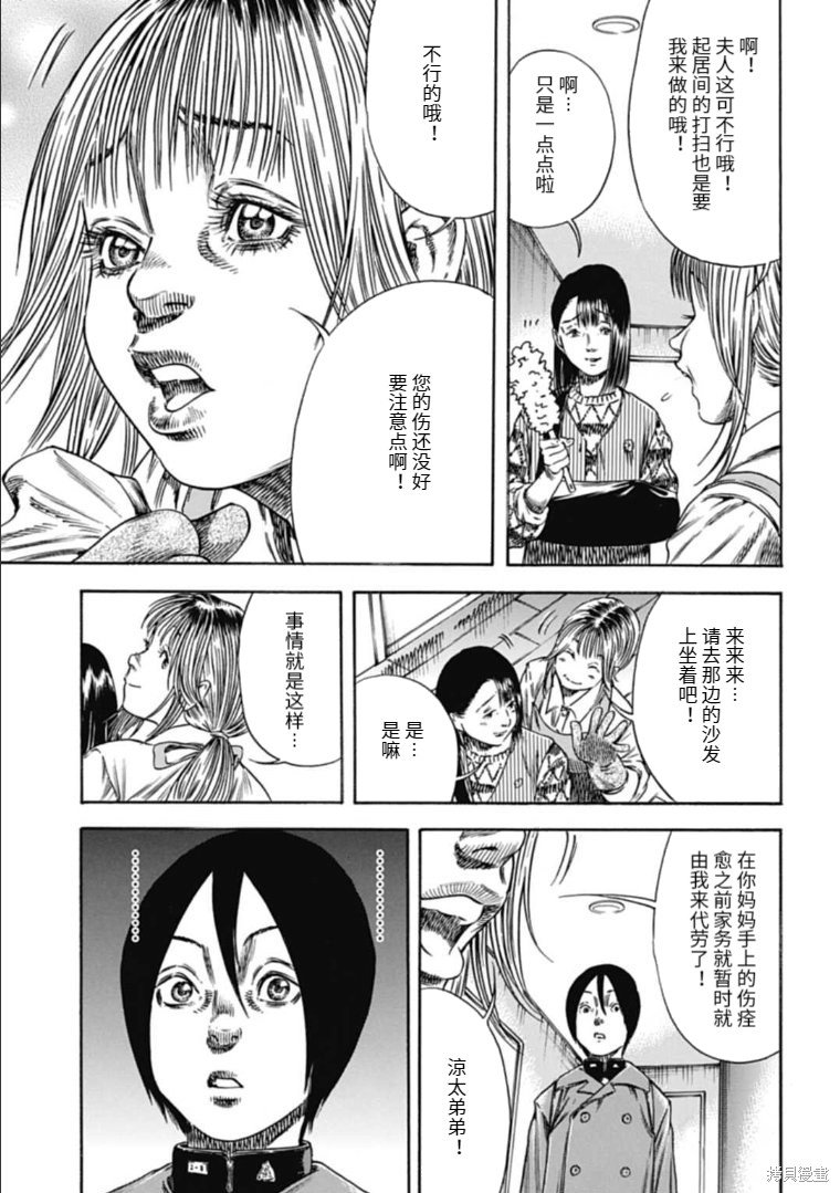 第43.2话