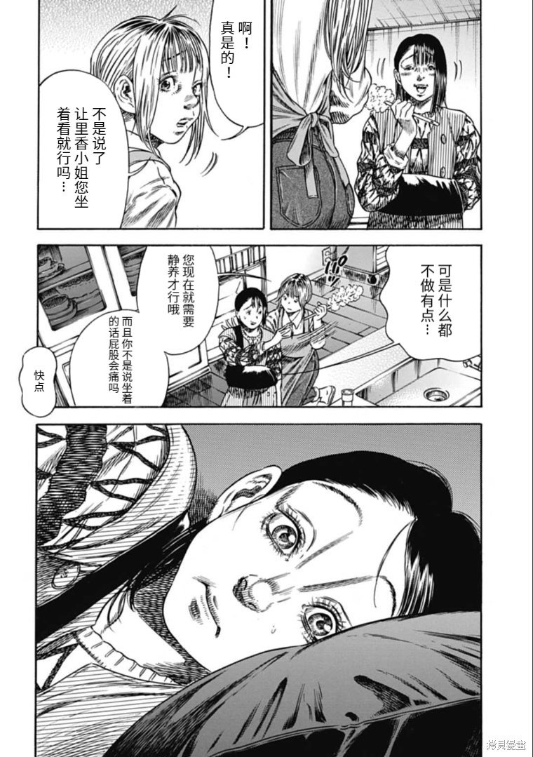 第44.1话