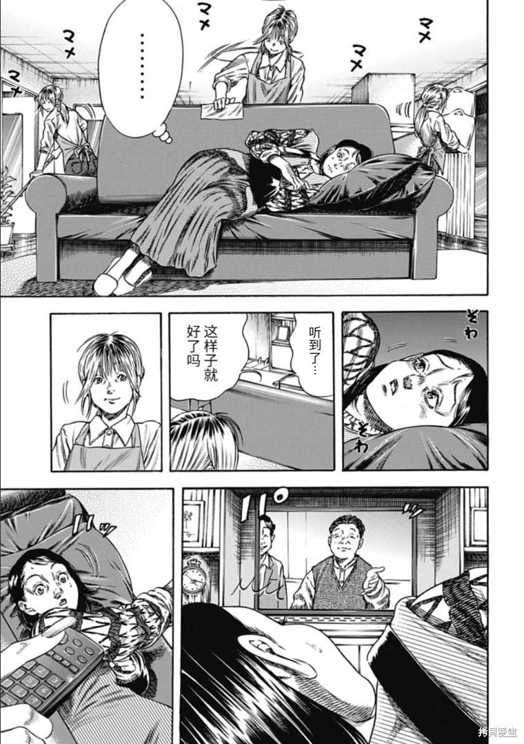 第44.1话
