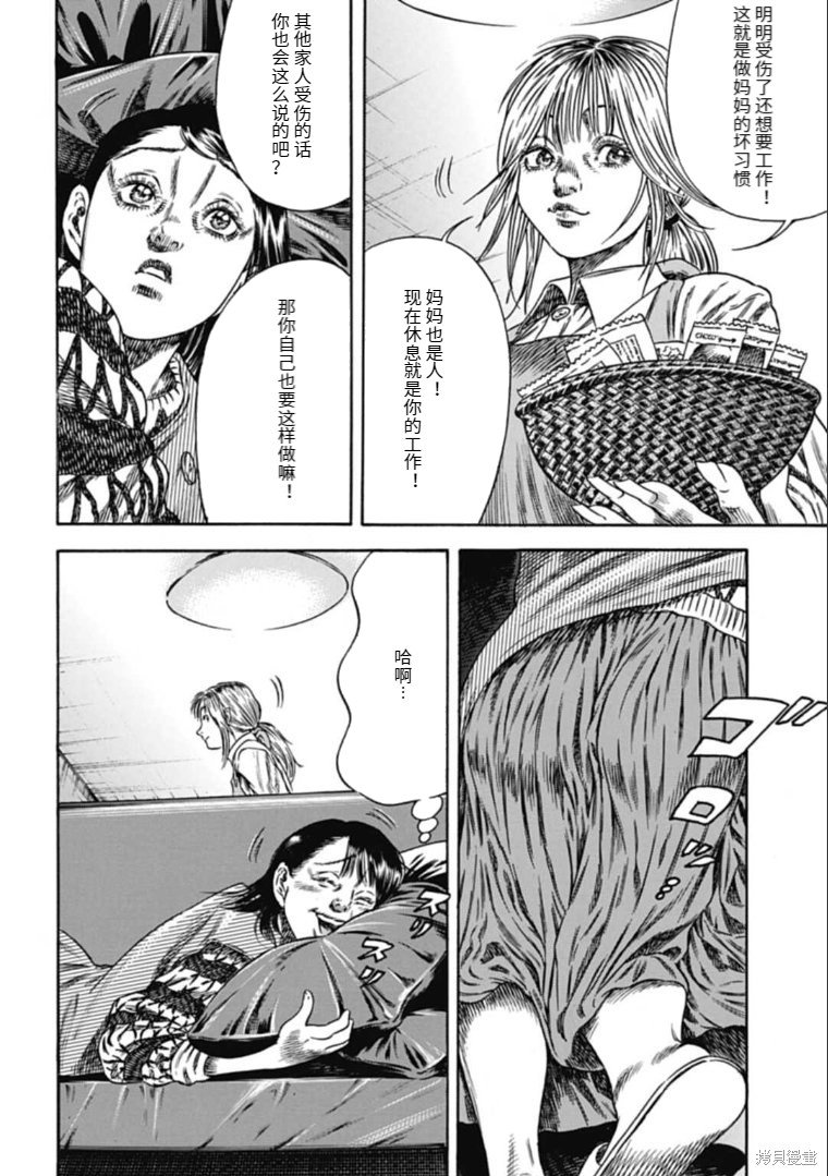 第44.1话