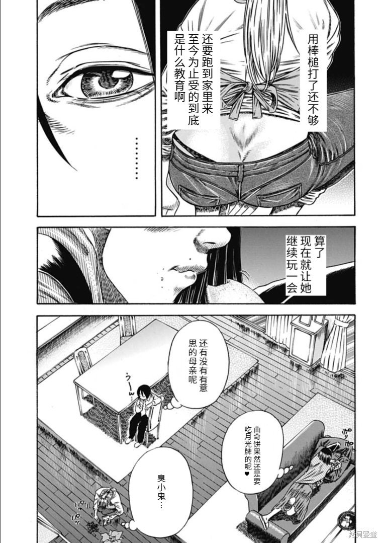 第44.1话