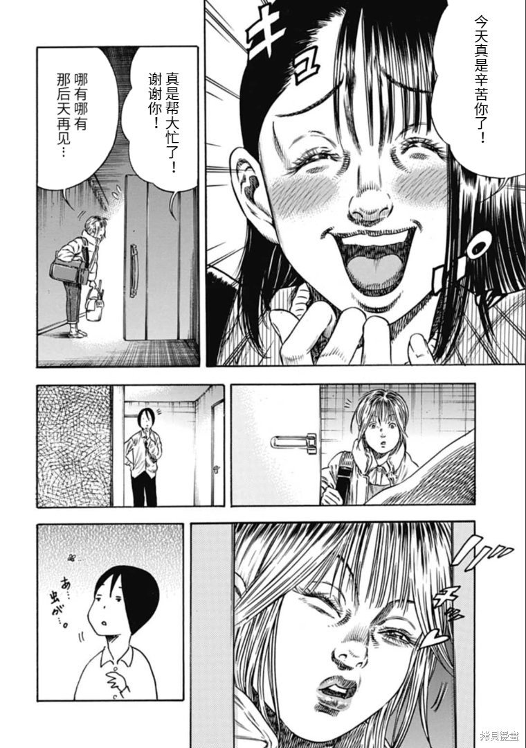 第44.1话
