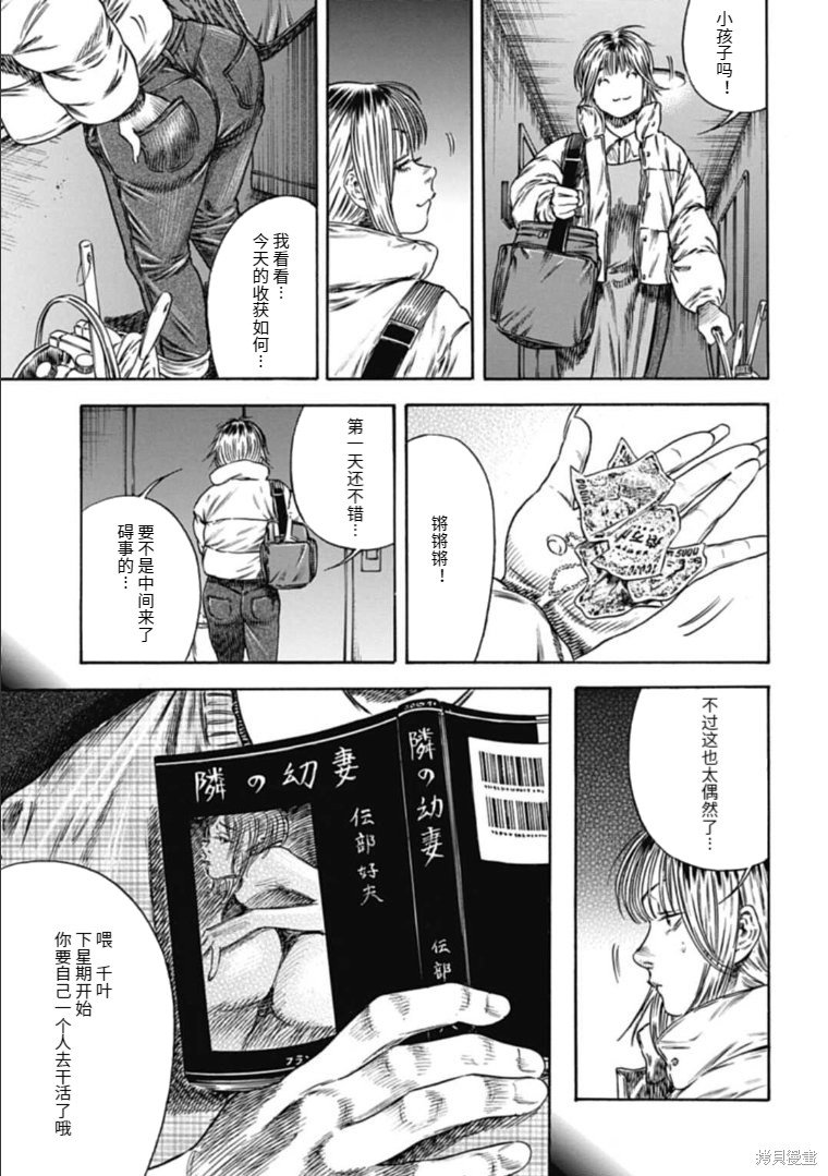 第44.1话