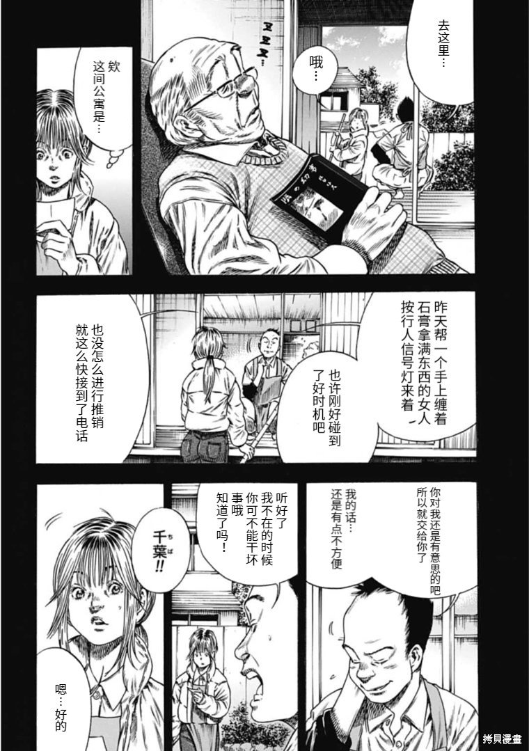 第44.1话