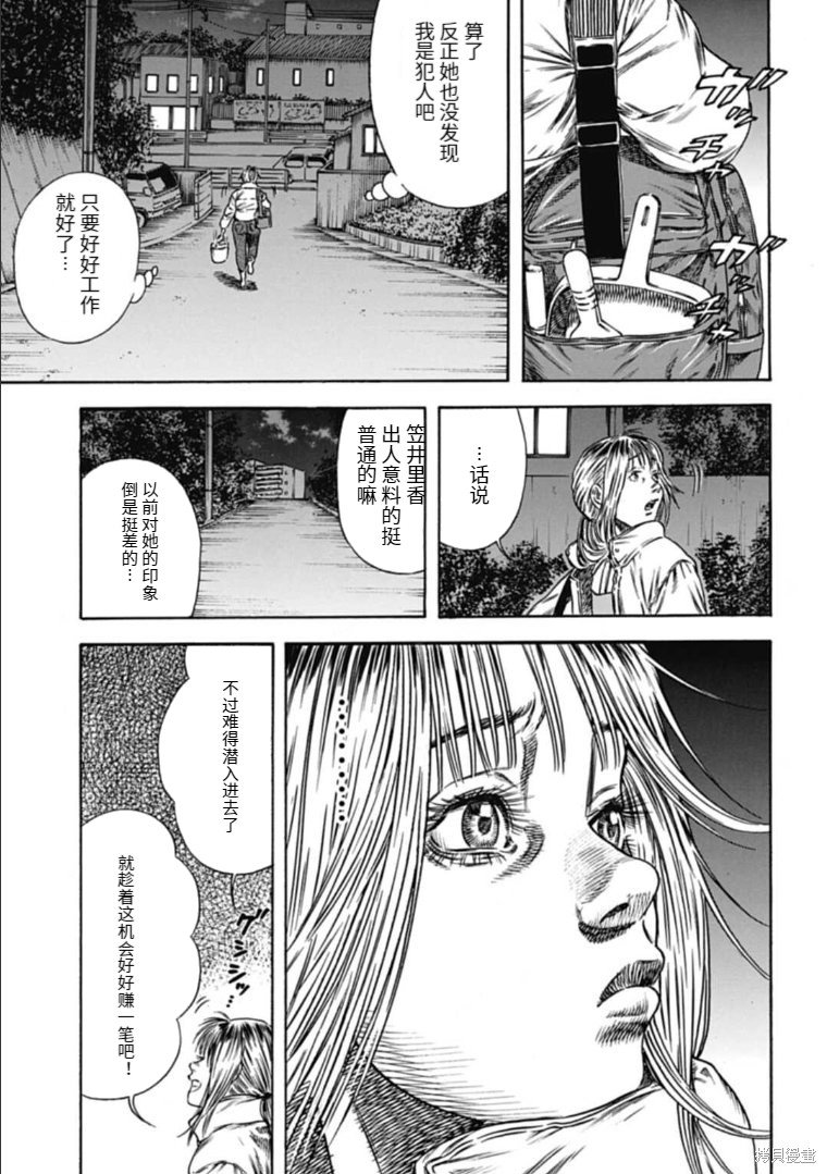 第44.1话
