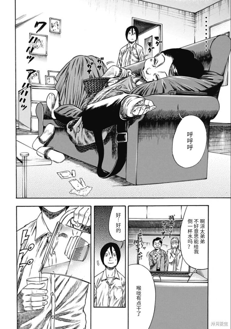 第44.1话