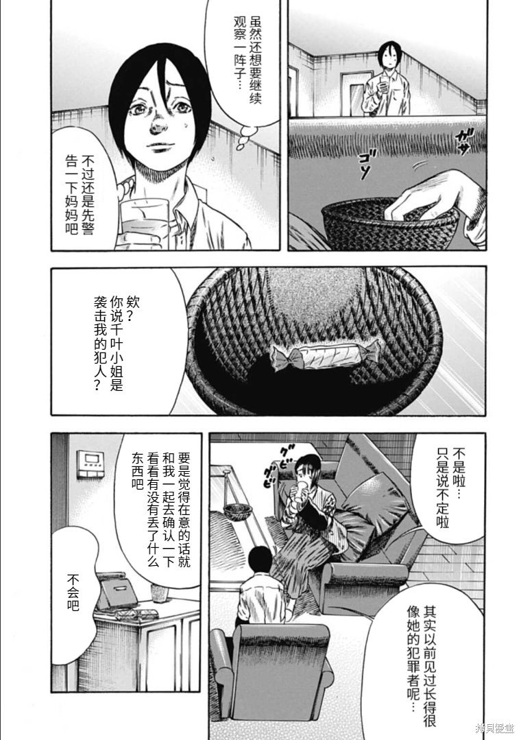 第44.1话
