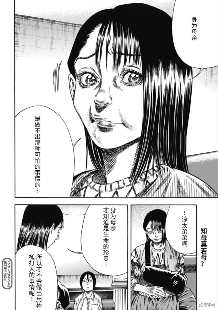 第44.1话