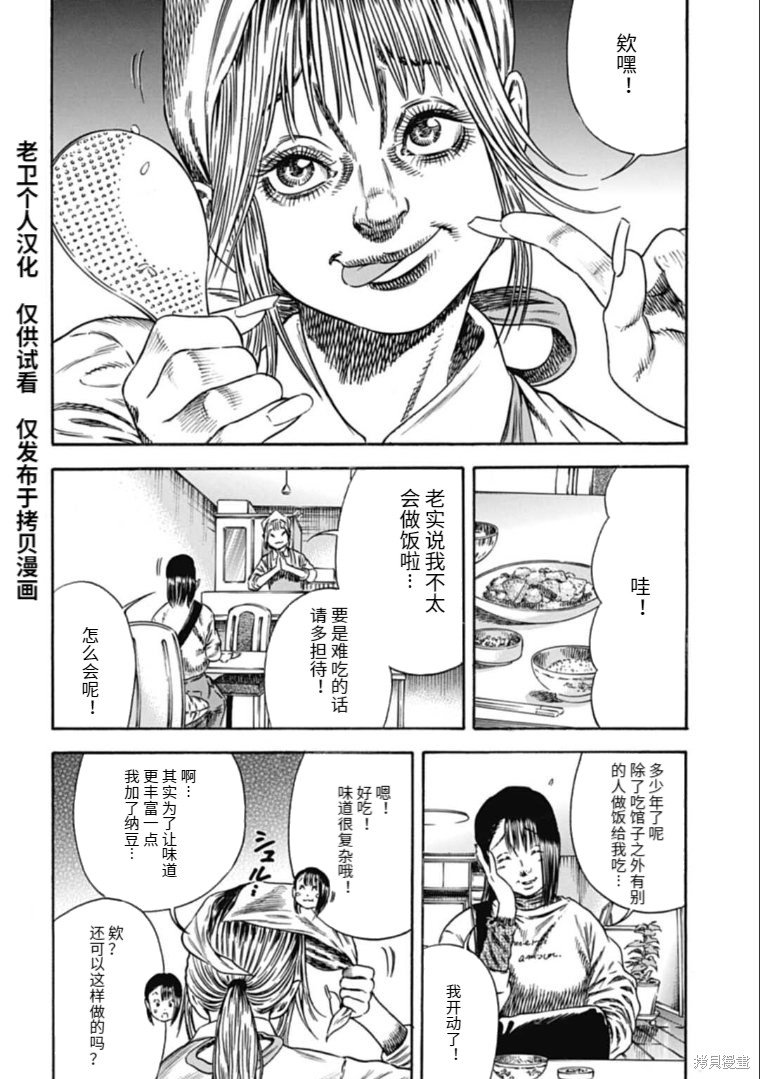 第44.2话