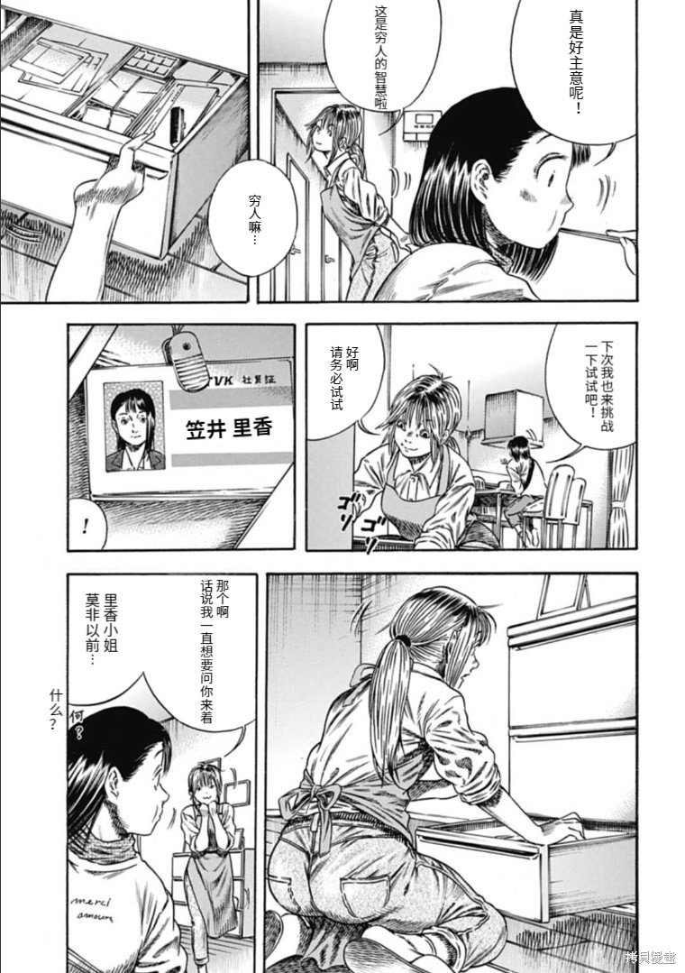 第44.2话
