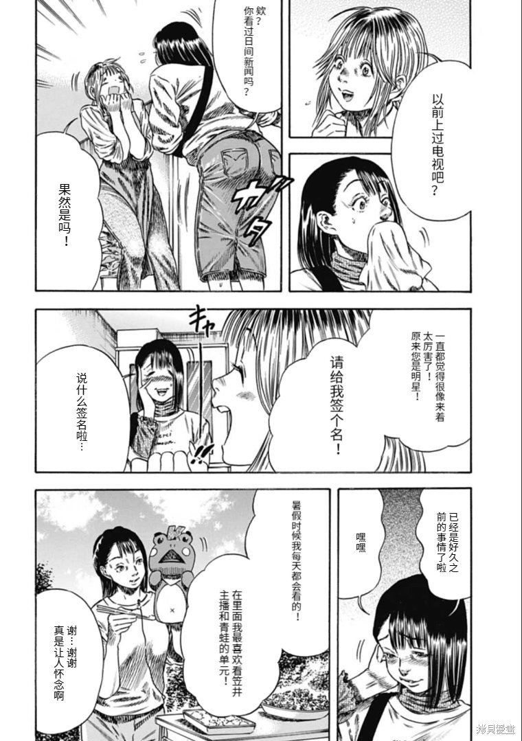 第44.2话