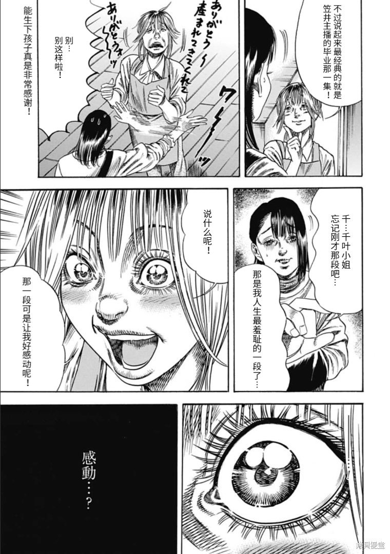 第44.2话