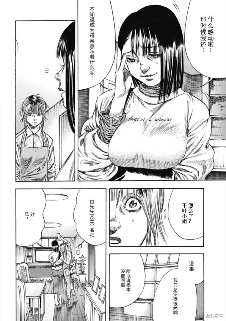第44.2话