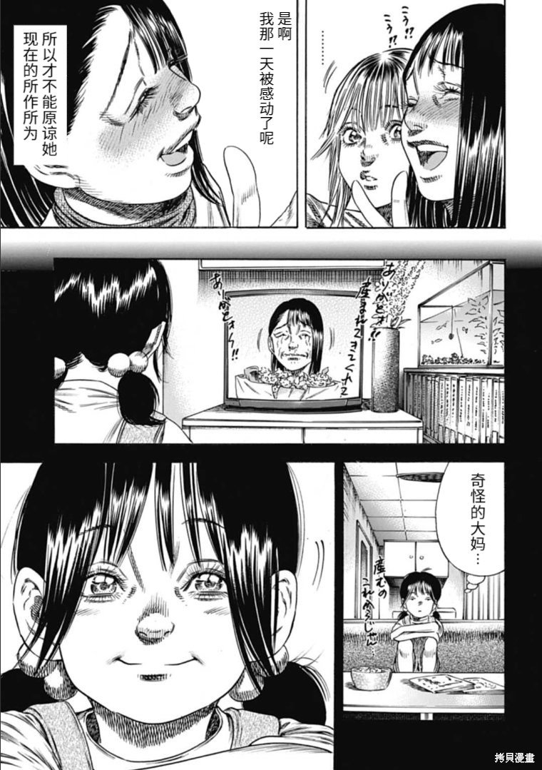 第44.2话