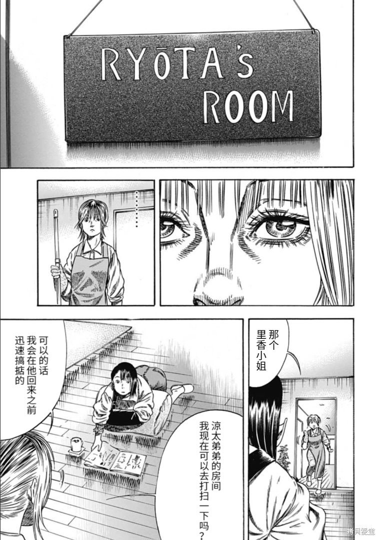 第44.2话
