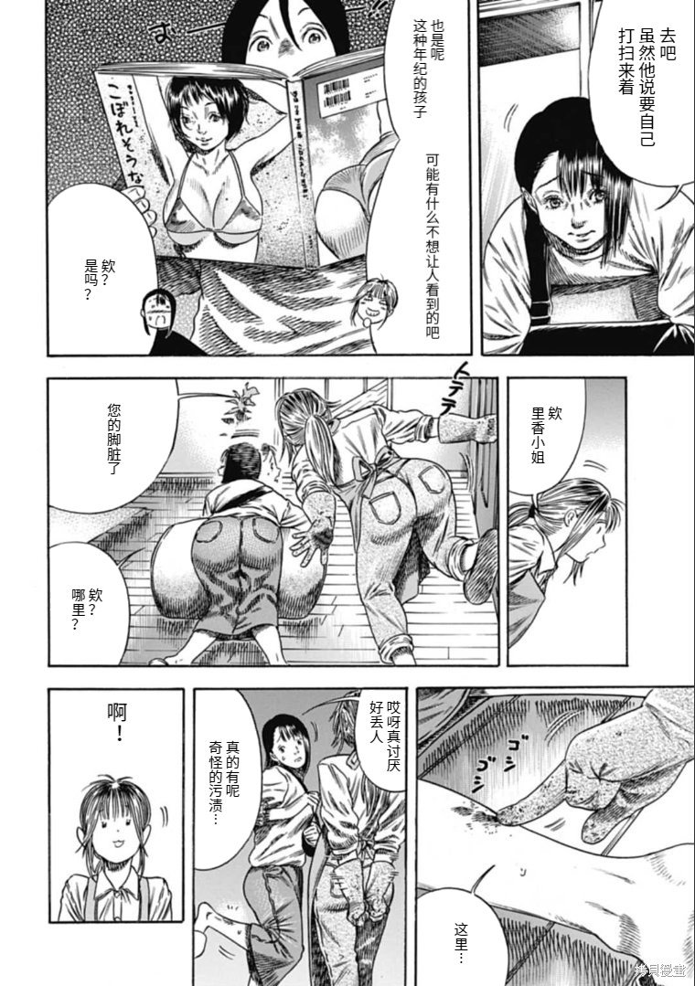 第44.2话