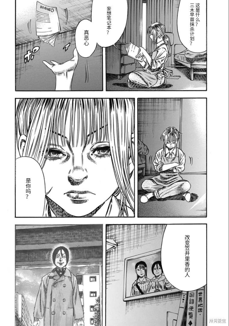 第44.2话