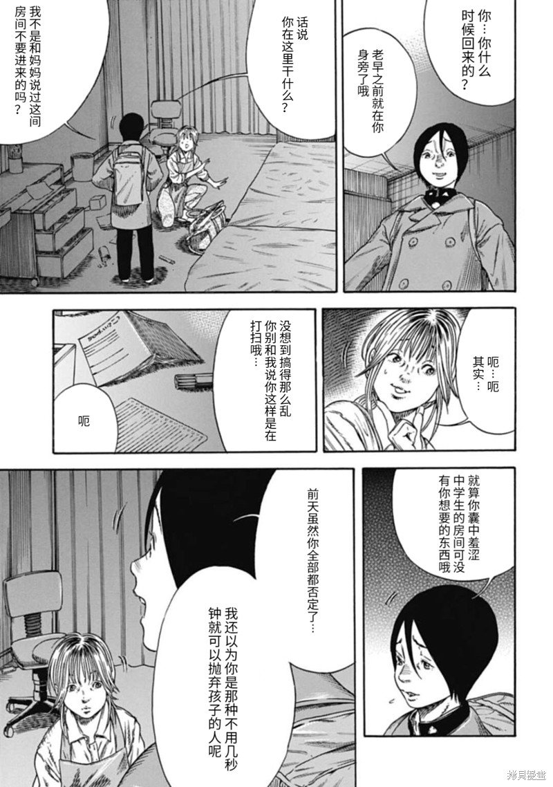 第45.1话