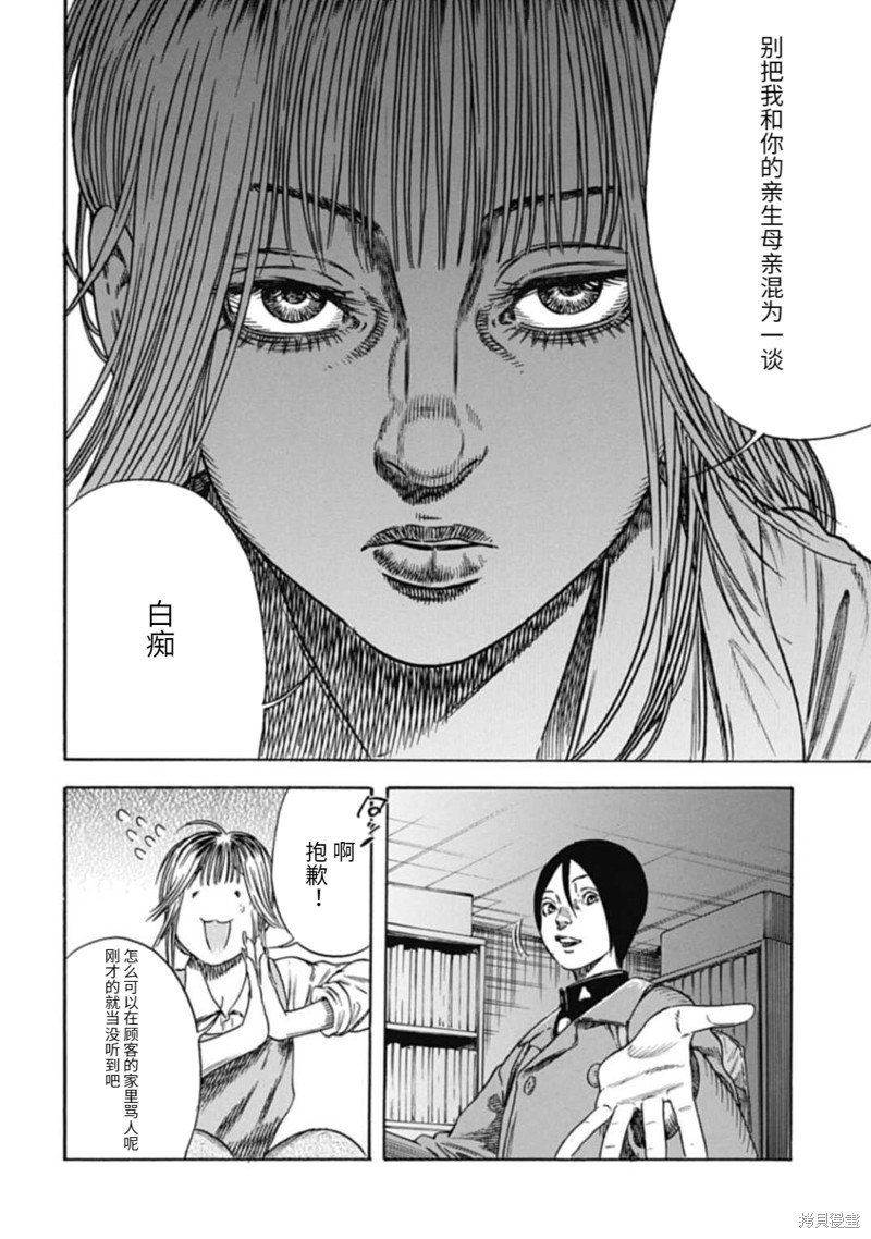 第45.1话