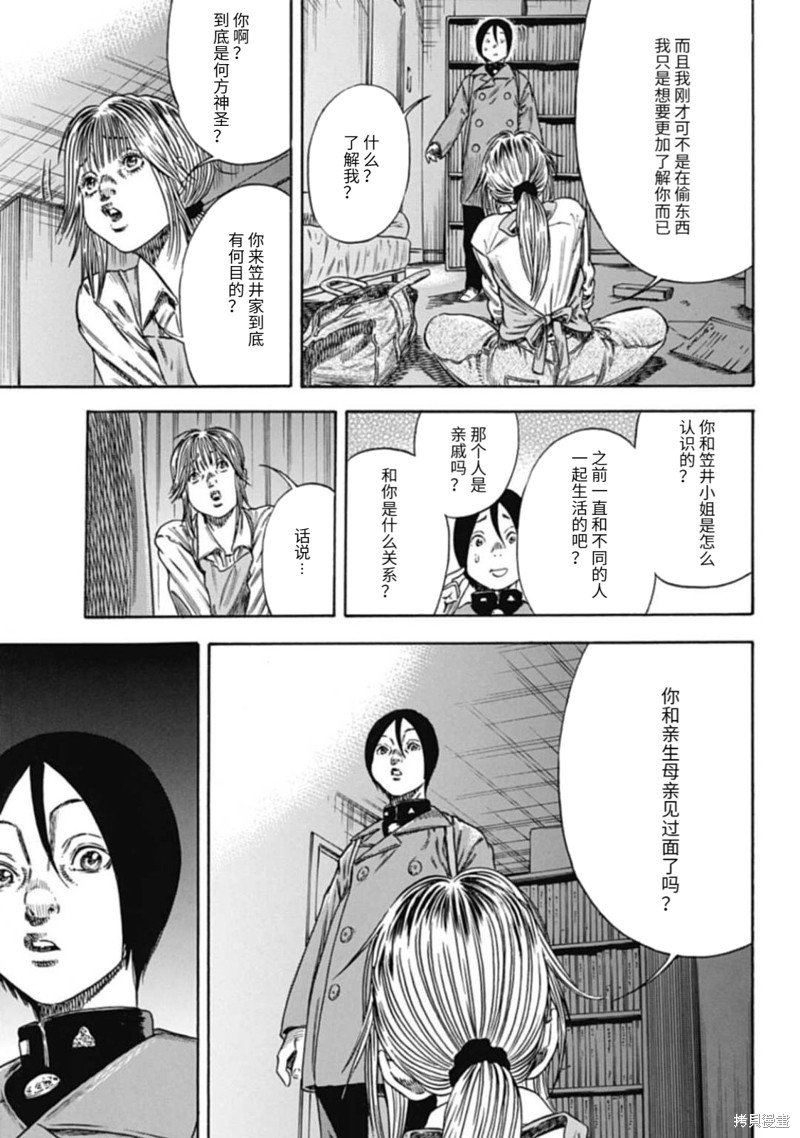 第45.1话